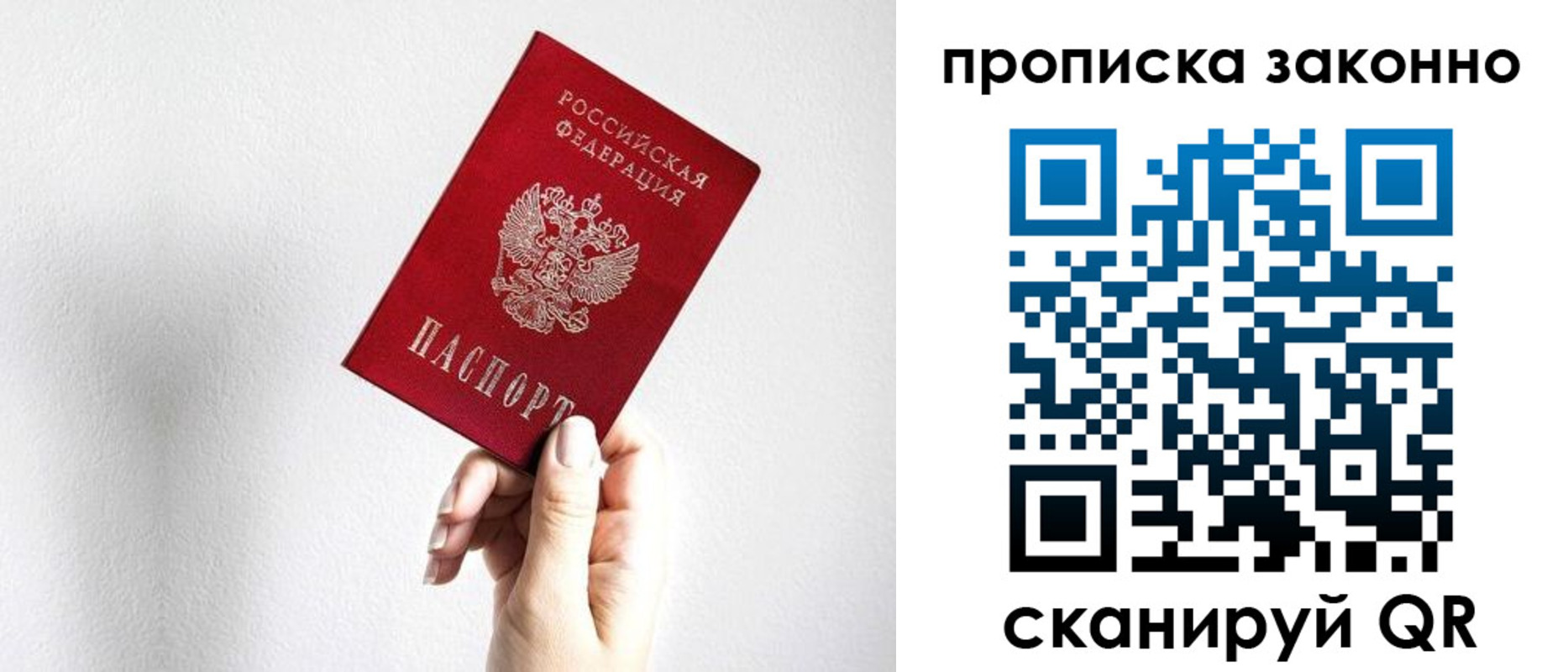 временная регистрация гарантия в Почепе