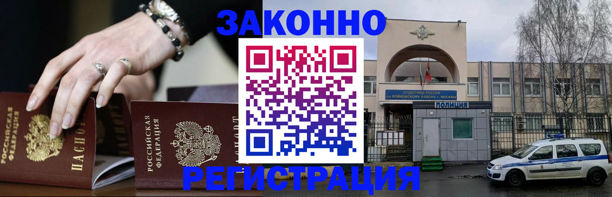 временная регистрация поиск в Почепе