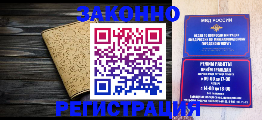 временная прописка в Почепе