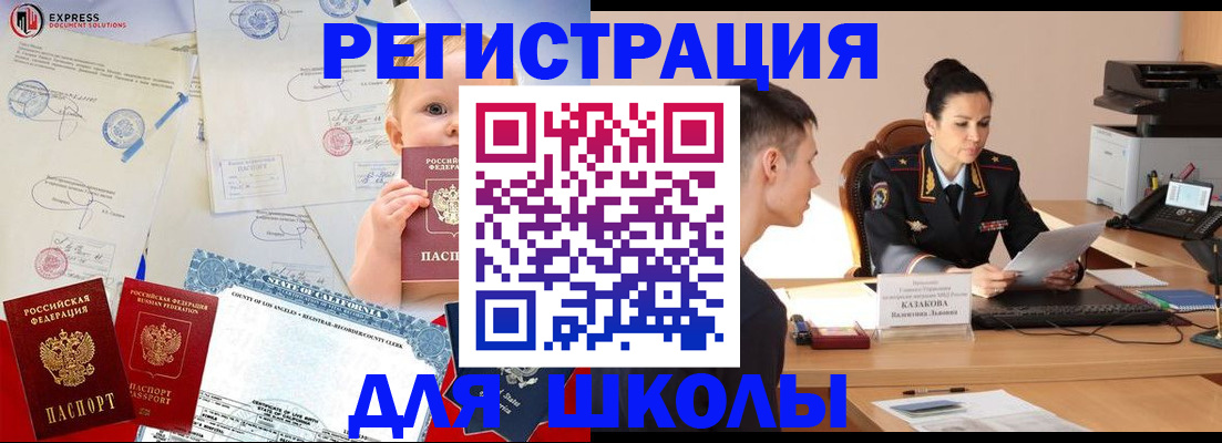 прописка регистрация в Почепе